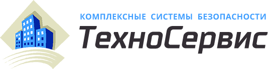 Компания «ТехноСервис» - комплексные системы безопасности в Крыму